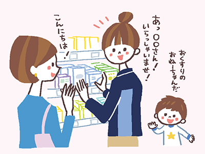 みんなと暮らすマチではたらく！